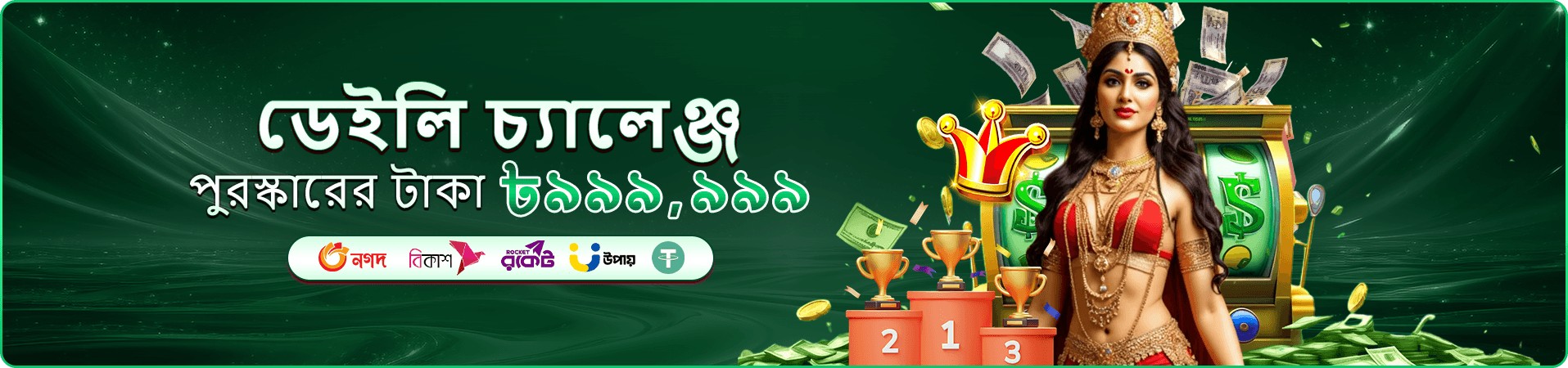 tk971 স্লট ডাউনলোড apk ফিচার