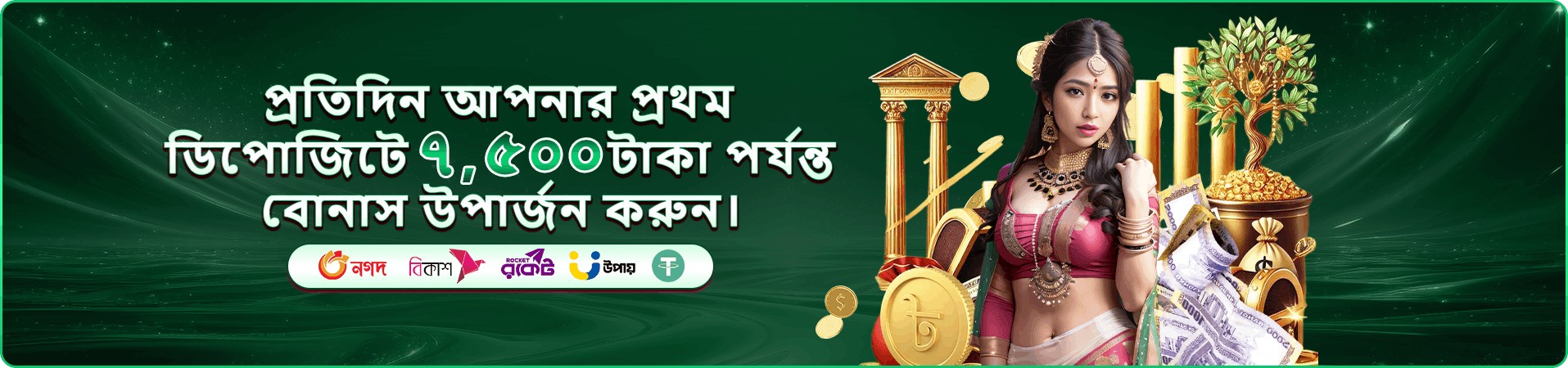 tk971 bonus promotion